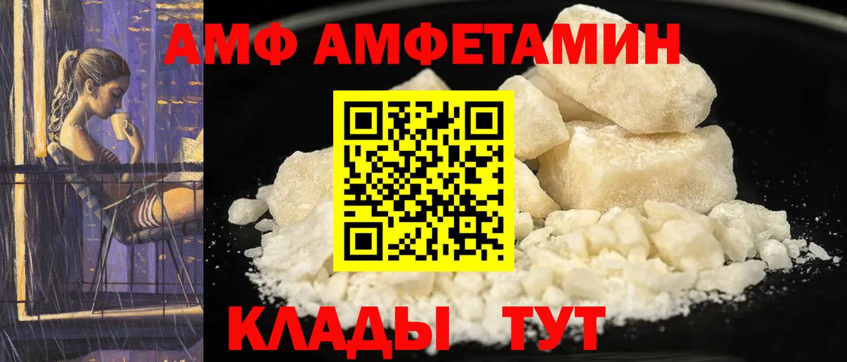 АМФ VHQ  АМФ  Кунгур  Вход с VPN 