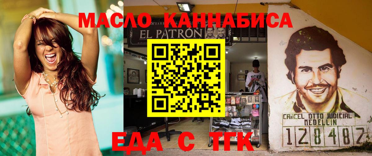 Кунгур  Cannafood конопля  Вход с VPN 