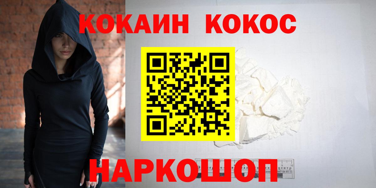 COCAIN FishScale Кунгур
