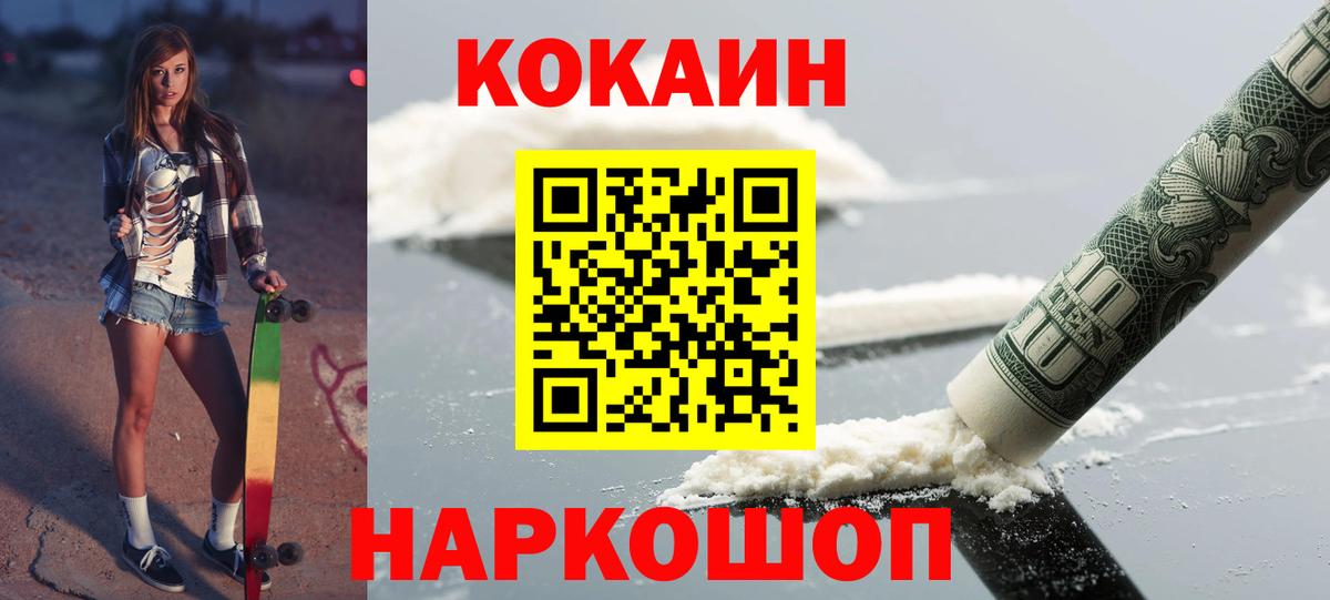 Кунгур  КОКАИН FishScale  КОКАИН  Кокаин Боливия  Вход с VPN 