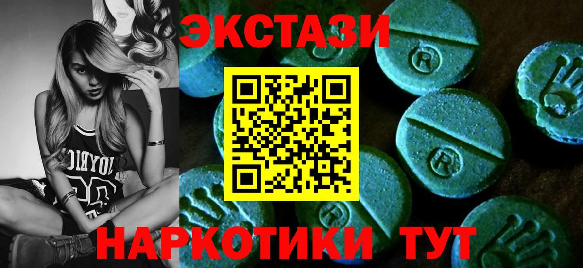 Экстази ешки  Ecstasy TESLA  площадка формула  Вход с VPN  Кунгур  Экстази 