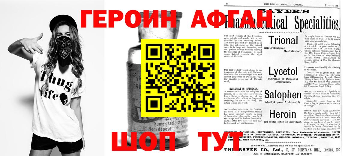 Героин герыч Кунгур