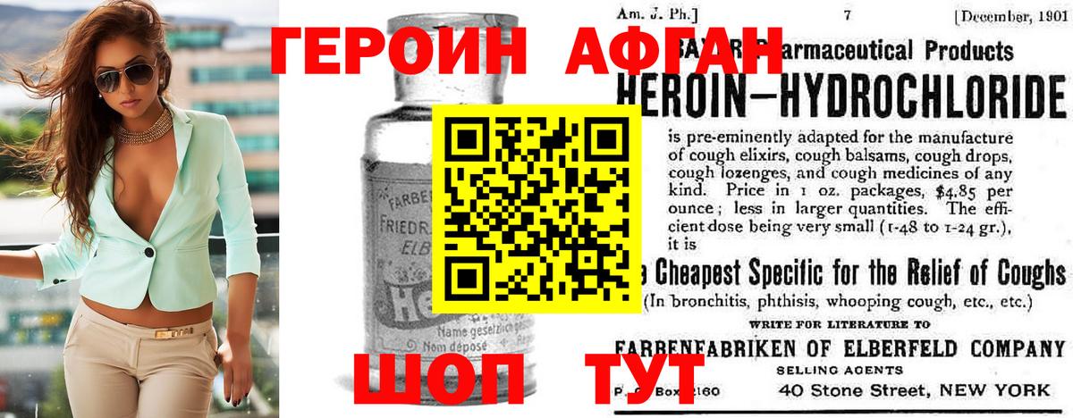Героин  ГЕРОИН VHQ  Вход с VPN  Кунгур 
