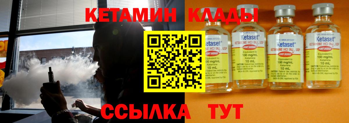 Кетамин VHQ  Вход с VPN  Кунгур 