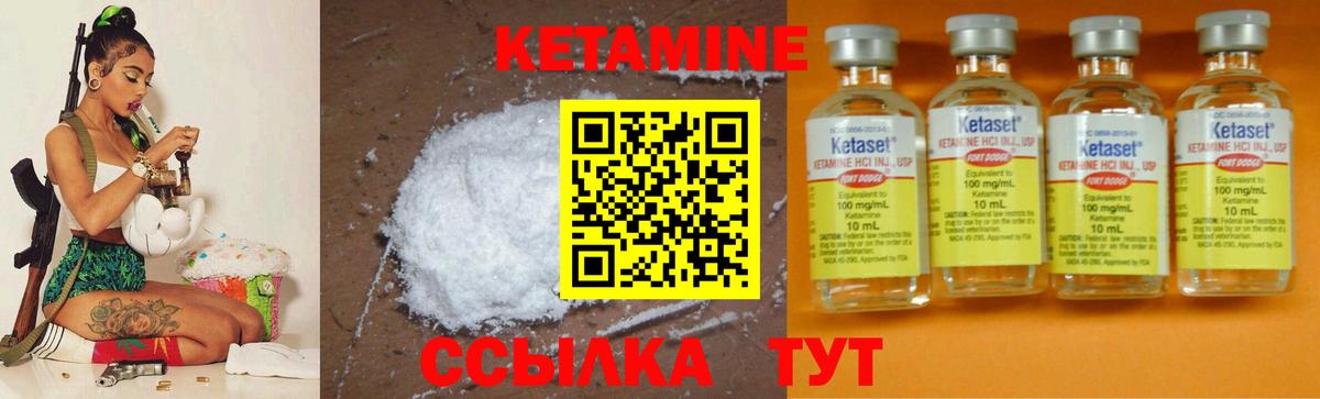 КЕТАМИН ketamine Кунгур