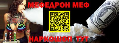 мефедрон Бузулук