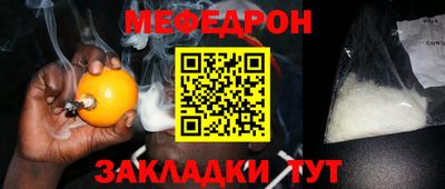 мефедрон Бузулук