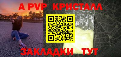а пвп мука Бугуруслан