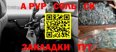 гидра Будённовск