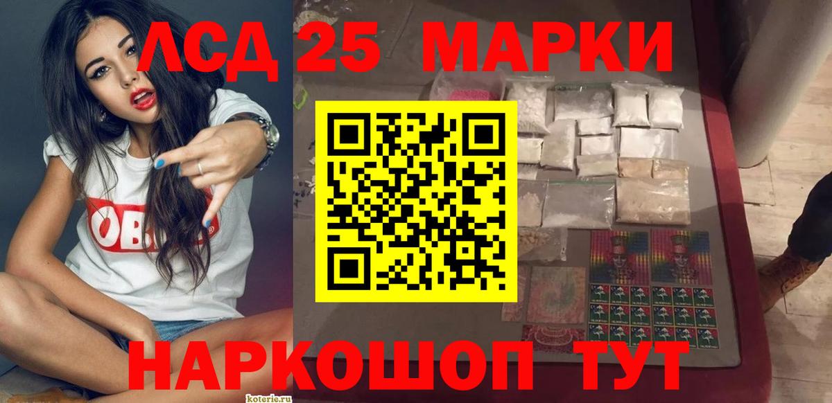 Лсд 25 экстази ecstasy Кунгур