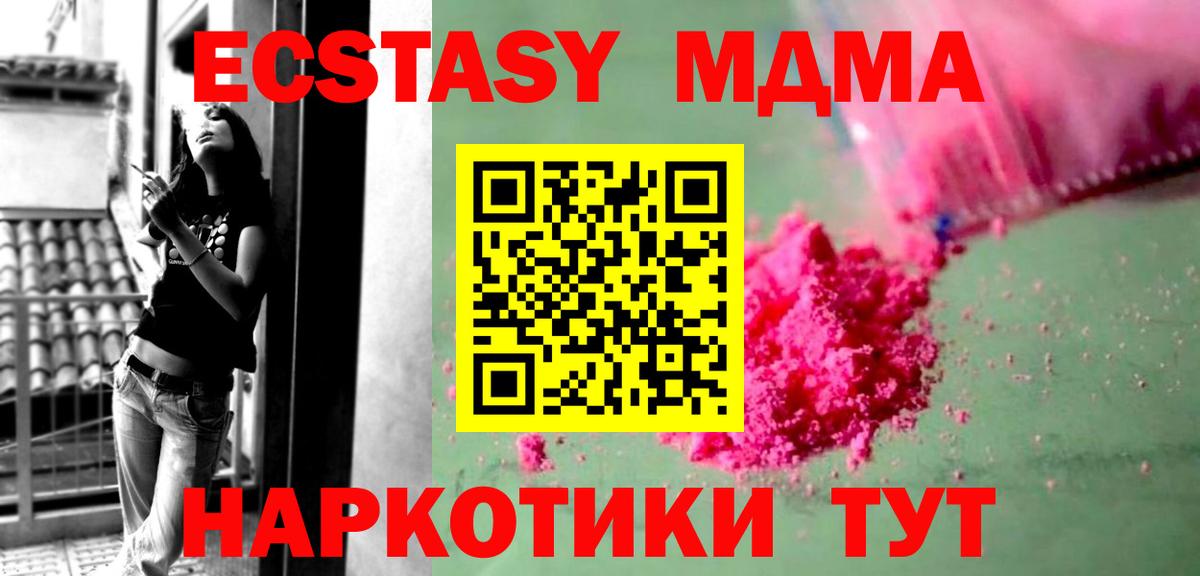 МДМА crystal Кунгур