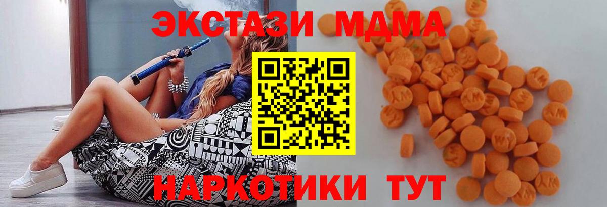 МДМА Molly  МДМА Molly  Кунгур  MDMA  Вход с VPN 