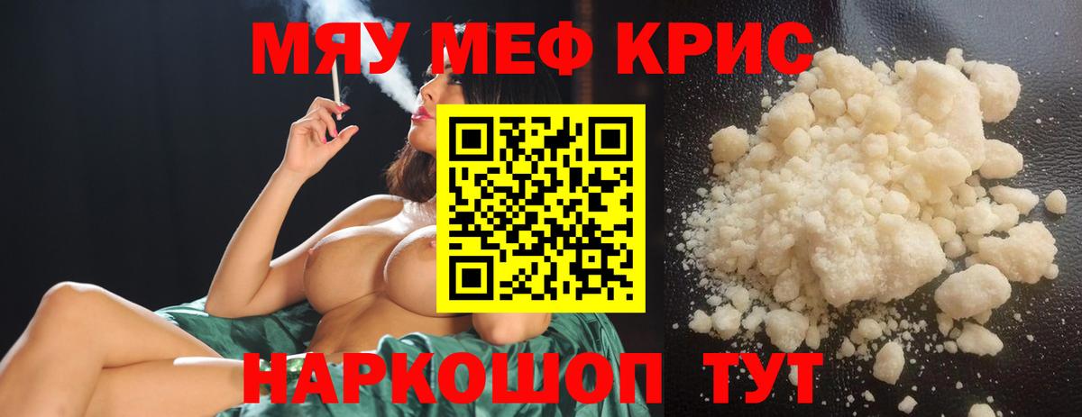 Кунгур  Мефедрон  Меф мука  Вход с VPN  где купить наркоту  МЯУ-МЯУ мяу мяу 