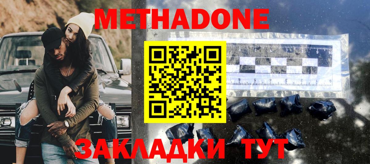 Кунгур  Метадон VHQ  гидра ссылки  Вход с VPN  Метадон кристалл 