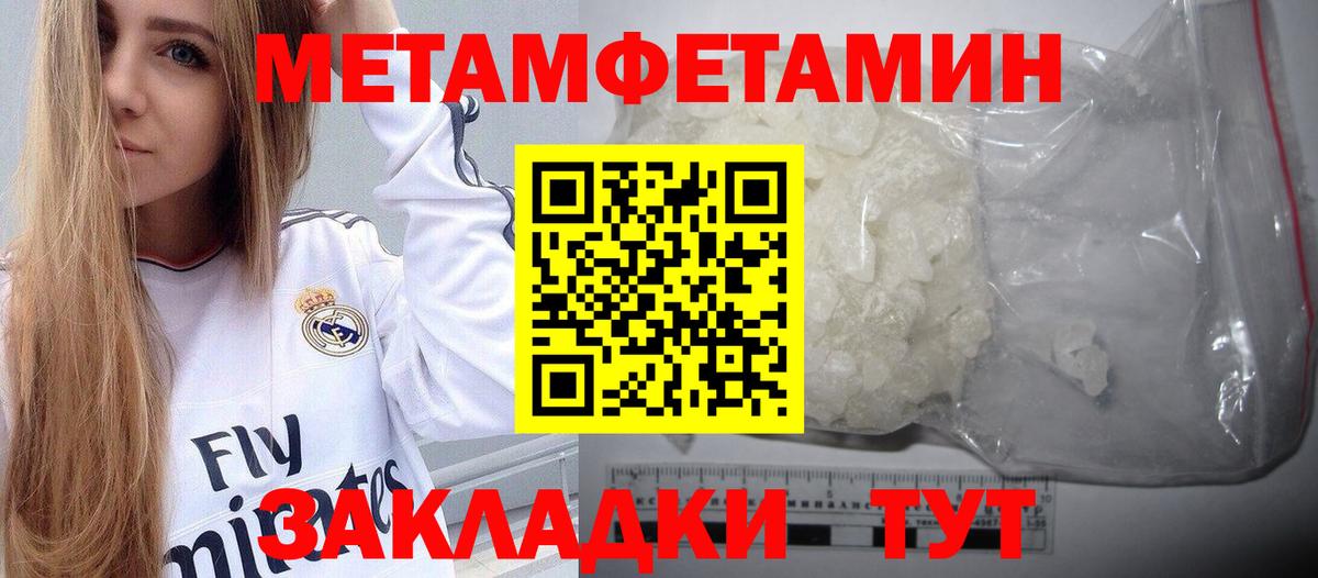 МЕТАМФЕТАМИН винт  МЕТАМФЕТАМИН винт  Вход с VPN  Кунгур 