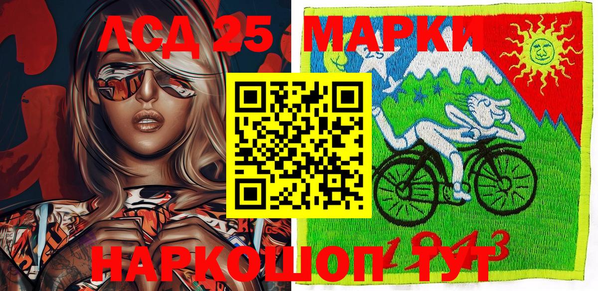Кунгур  Наркотические марки 1,8мг  Вход с VPN  Наркотические марки 1,8мг 