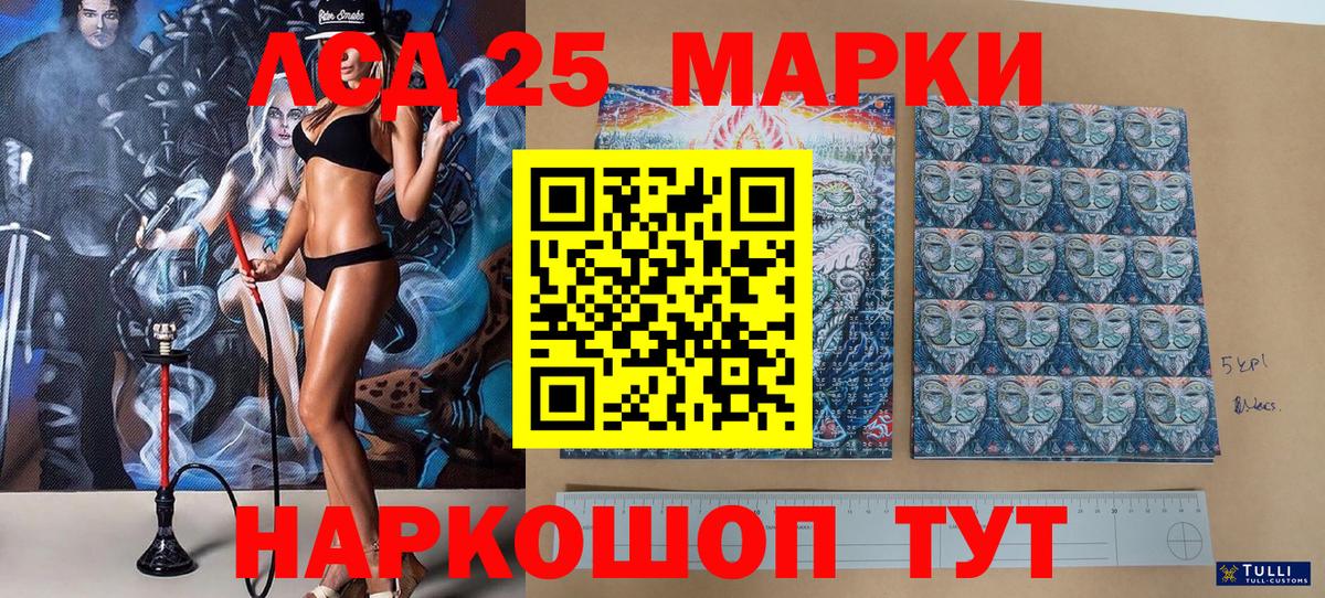 Марки N-bome 1,5мг Кунгур