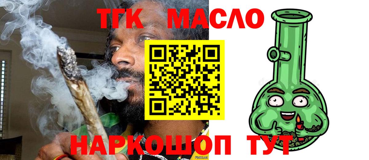 Кунгур  ТГК концентрат  Вход с VPN 