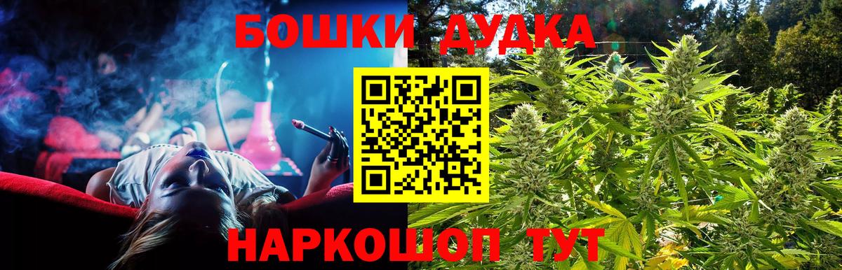 Шишки марихуана планчик  Бошки марихуана White Widow  Канабис White Widow  Кунгур  Вход с VPN 